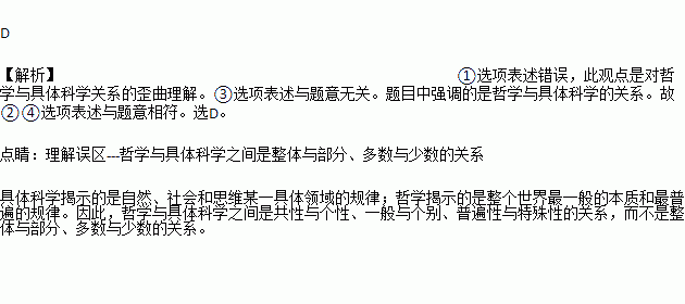 哲學(xué)在實(shí)踐的基礎(chǔ)上豐富具體知識(shí)