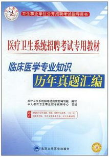 福建泉州醫(yī)學基礎知識試題及答案