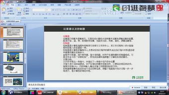 電腦基礎(chǔ)知識(shí)教程圖示