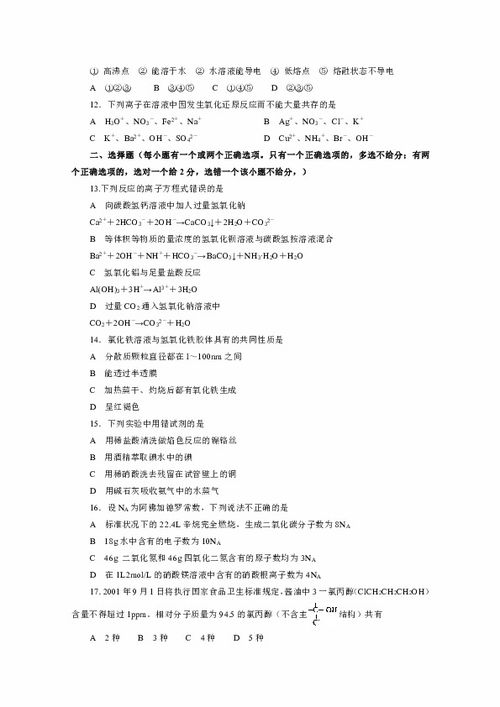 高一化學(xué)基礎(chǔ)知識講解