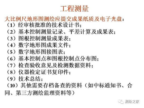 測(cè)繪基礎(chǔ)知識(shí)心得體會(huì),測(cè)繪的基礎(chǔ)知識(shí),測(cè)繪入門(mén)基礎(chǔ)知識(shí)