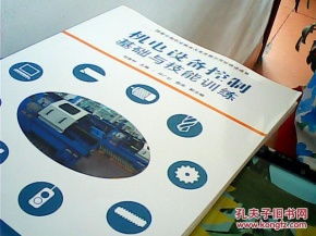 機(jī)電,設(shè)備管理,基礎(chǔ)知識(shí)