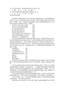 2016電工基礎(chǔ)知識(shí)試題