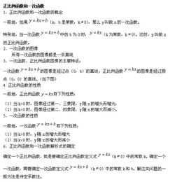 例題,基礎(chǔ)知識,數(shù)學(xué),初二下