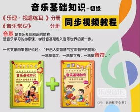 初二音樂基礎(chǔ)知識(shí)