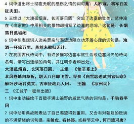 初中語文基礎(chǔ)知識與重難點(diǎn),初中語文基礎(chǔ)知識大全,初中語文基礎(chǔ)知識及要點(diǎn)解析