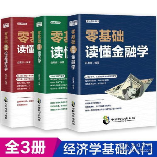 財(cái)經(jīng)入門基礎(chǔ)知識,電工基礎(chǔ)知識圖書,財(cái)經(jīng)基礎(chǔ)知識題及答案