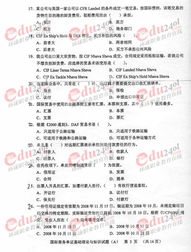 單證基礎(chǔ)理論與知識,單證基礎(chǔ)理論與知識試題,2020上半年單證基礎(chǔ)理論與知識試題