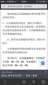 基礎(chǔ)醫(yī)學(xué)公共知識(shí)