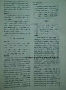 基礎(chǔ)知識,八級,語文,初中