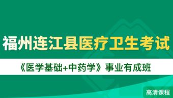福州醫(yī)學(xué)基礎(chǔ)知識(shí)真題,生物醫(yī)學(xué)基礎(chǔ)知識(shí),醫(yī)學(xué)基礎(chǔ)知識(shí)題庫(kù)1000