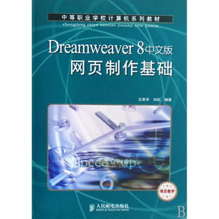 計算機二級網(wǎng)頁制作基礎(chǔ)知識