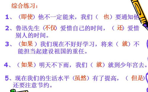 小學語文,基礎知識