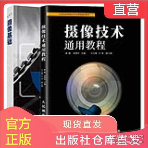攝影攝像技術(shù)專業(yè)基礎(chǔ)知識