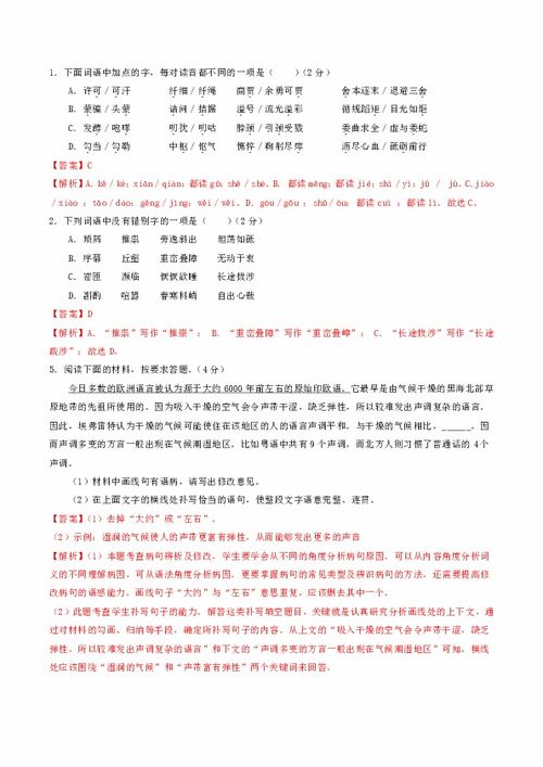 河南,基礎(chǔ)知識(shí),中考,語(yǔ)文