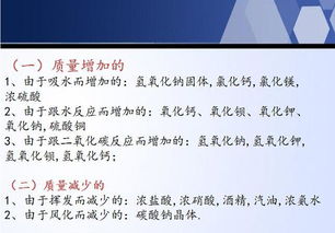 化學(xué)基礎(chǔ)知識(shí)入門(mén),中職化學(xué)基礎(chǔ)知識(shí),單招化學(xué)基礎(chǔ)知識(shí)