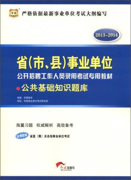 農(nóng)學(xué),西藏,基礎(chǔ)知識,事業(yè)單位