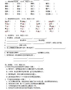 人教版七上語文一單元基礎(chǔ)知識
