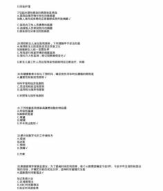 主管護師中級婦產(chǎn)科基礎知識考什么區(qū)別