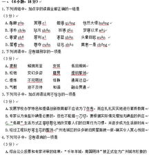 初一語文基礎(chǔ)知識題庫