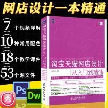 關(guān)于ps的基礎(chǔ)知識書籍百度云