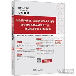 證券基礎(chǔ)知識和法規(guī)