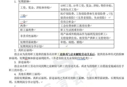 公務(wù)員基礎(chǔ)薪資,蘇州基礎(chǔ)薪資,項(xiàng)目經(jīng)理基礎(chǔ)薪資