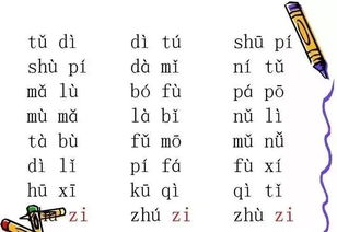 基礎(chǔ)知識拼音