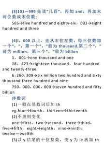 英語(yǔ)單詞基礎(chǔ)知識(shí)大全