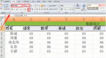 電腦操作表格基礎(chǔ)知識(shí)教程