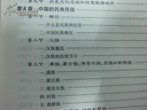 全國導(dǎo)游基礎(chǔ)知識(歸納)第三章中國四大宗教免費(fèi)
