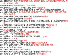工作總結(jié),知識(shí)競賽,基層,衛(wèi)生