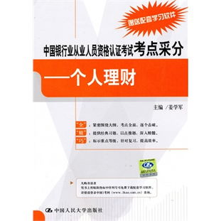 證券金融知識基礎(chǔ)