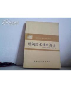 建筑基礎(chǔ)知識(shí)書