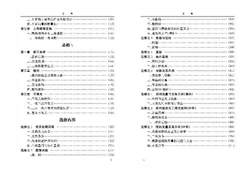 新課標里有基礎知識過關的是哪一本