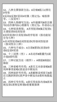 文體,基礎(chǔ)知識(shí),試題,初中語(yǔ)文