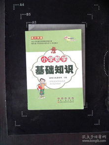 心理學(xué)基礎(chǔ)知識書籍,股票入門基礎(chǔ)知識書籍,攝影入門基礎(chǔ)知識書籍