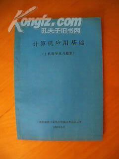 教師職稱計(jì)算機(jī)基礎(chǔ)知識考試題庫