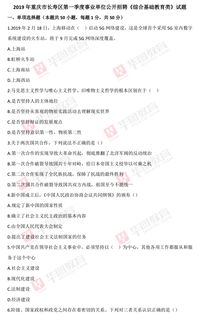 長壽綜合基礎(chǔ)知識(shí)教育類考題