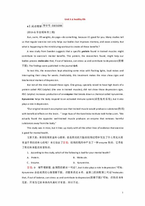 大學(xué)英語基礎(chǔ)A的知識(shí)點(diǎn)