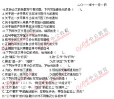 公共基礎(chǔ)知識(shí)74分