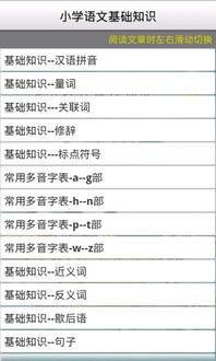 語文語法基礎知識,語文基礎知識題庫,成考語文基礎知識