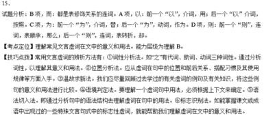 寡人之于國(guó)也文言基礎(chǔ)知識(shí)
