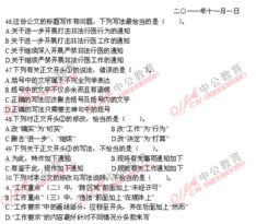 公務(wù)員公共基礎(chǔ)知識考試題庫,定向公務(wù)員公共基礎(chǔ)知識,鄉(xiāng)鎮(zhèn)公務(wù)員公共基礎(chǔ)知識