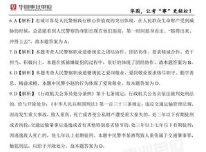 重慶,基礎(chǔ)知識(shí),公安,資料