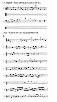 樂理基礎知識歌或純音樂的伴奏