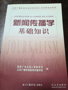 基礎(chǔ)知識(shí),教程,新聞