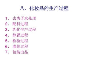 化妝品配置基礎(chǔ)知識