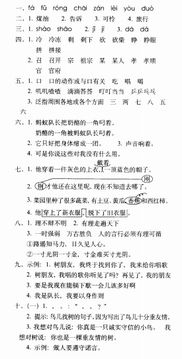 初一上冊第三單元基礎(chǔ)知識(shí)檢測答案