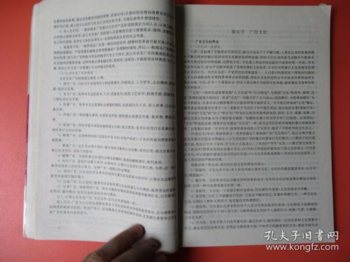 廣告學(xué)專業(yè)基礎(chǔ)知識